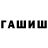 ГАШ индика сатива Minka Tsoneva