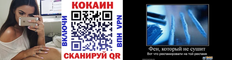 КОКАИН FishScale  Морозовск 