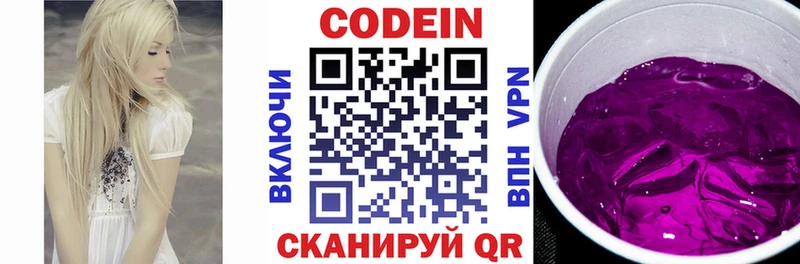где купить наркотик  Морозовск  Кодеиновый сироп Lean напиток Lean (лин) 