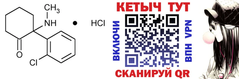 Кетамин ketamine Морозовск