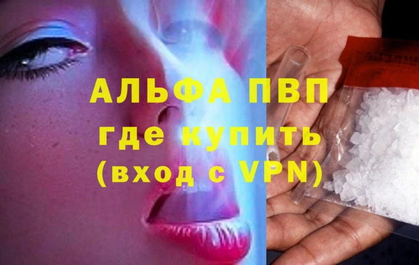 альфа пвп Каменка