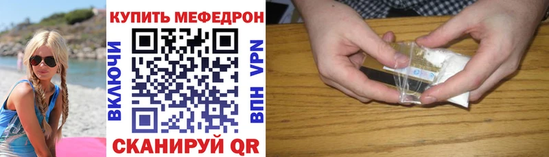 дарнет шоп  Морозовск  Мефедрон кристаллы 