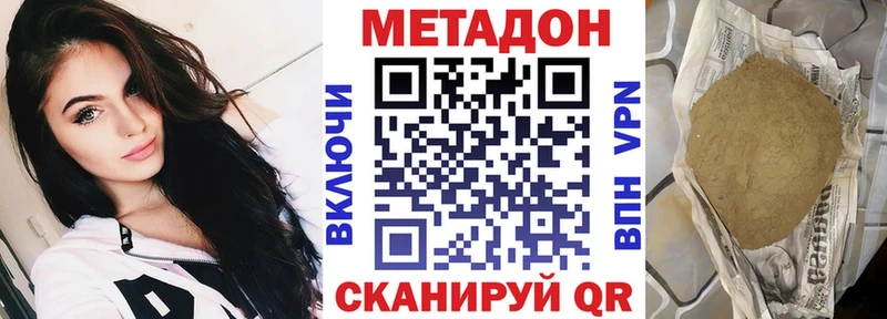 МЕГА зеркало  Морозовск  Метадон VHQ 